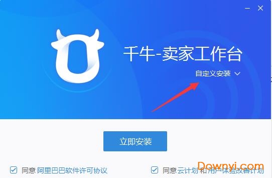 千牛工作台卖家版官方电脑版 千牛工作台卖家版官方电脑版