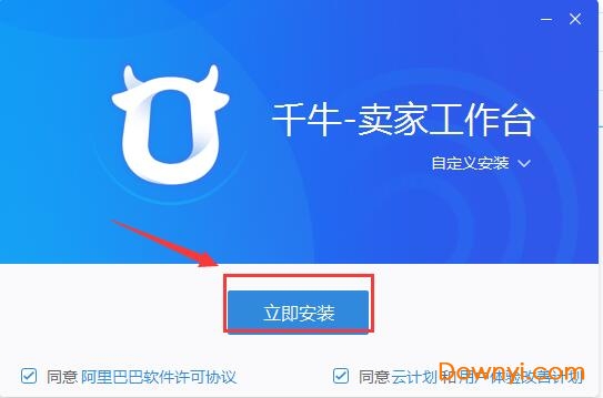 千牛工作台卖家版官方电脑版 千牛工作台卖家版官方电脑版