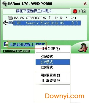 USBoot(U盘启动盘制作工具)