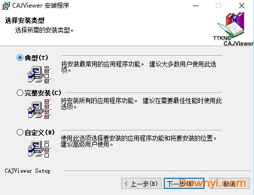 caj阅读器(CAJViewer)