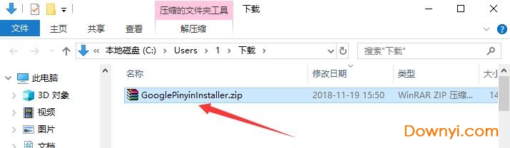 谷歌输入法pc版 谷歌输入法电脑版