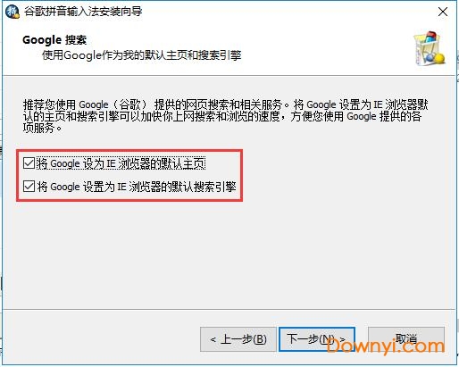 谷歌输入法pc版 谷歌输入法电脑版
