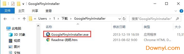 谷歌输入法pc版 谷歌输入法电脑版