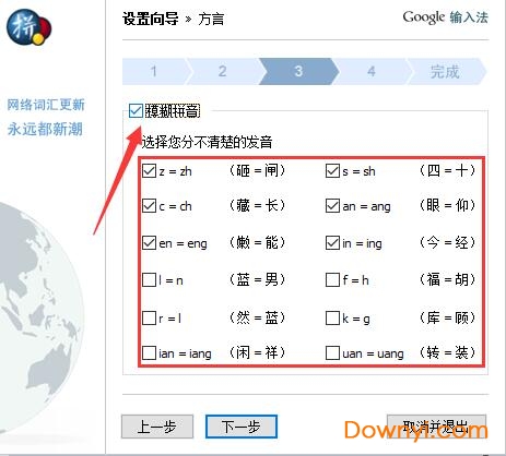 谷歌输入法pc版 谷歌输入法电脑版