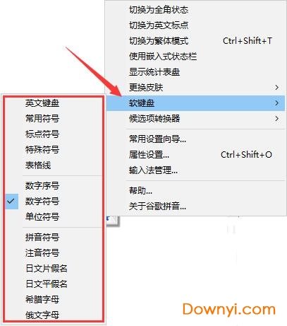 谷歌输入法pc版 谷歌输入法电脑版