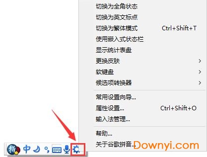 谷歌输入法pc版 谷歌输入法电脑版