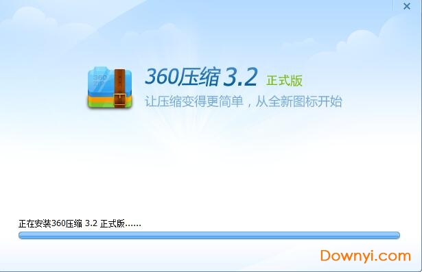 360压缩