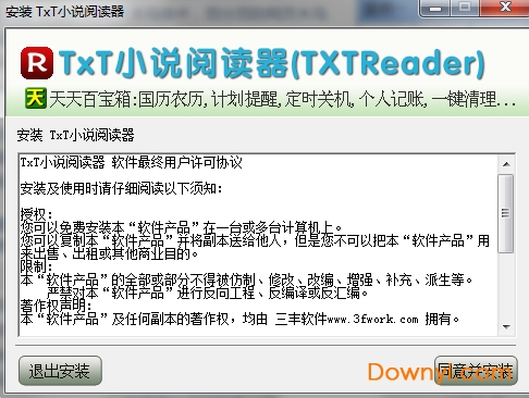txt小说阅读软件 txt小说阅读器txtreader