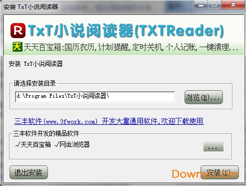 txt小说阅读软件 txt小说阅读器txtreader