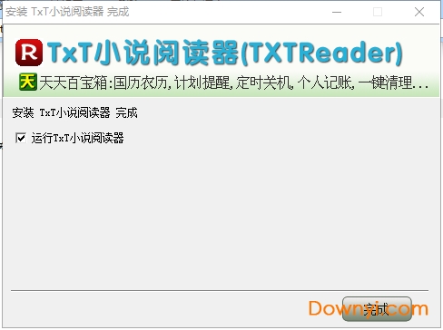 txt小说阅读软件 txt小说阅读器txtreader