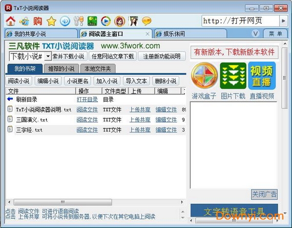 txt小说阅读软件 txt小说阅读器txtreader