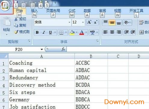 excel2007官方下载 免费完整版