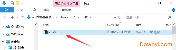 explorer.exe修复工具