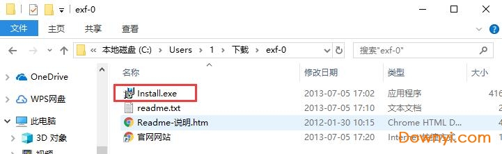 explorer.exe修复工具