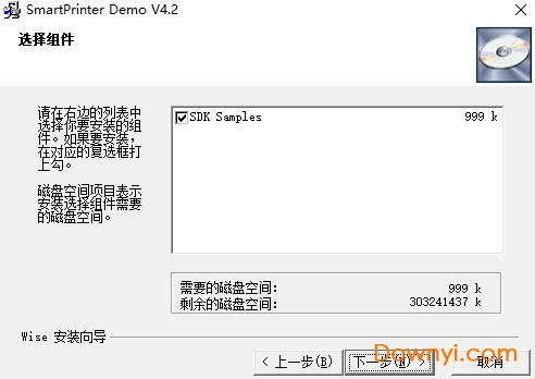smartprinter(虚拟打印机)官方下载
