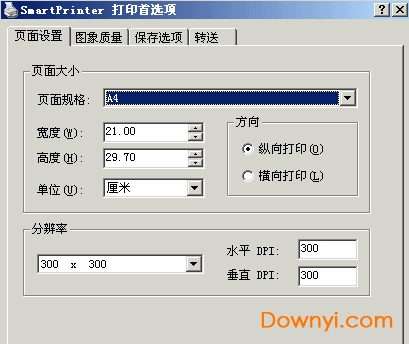 smartprinter虚拟打印机官方下载