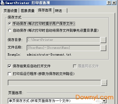 smartprinter虚拟打印机官方下载