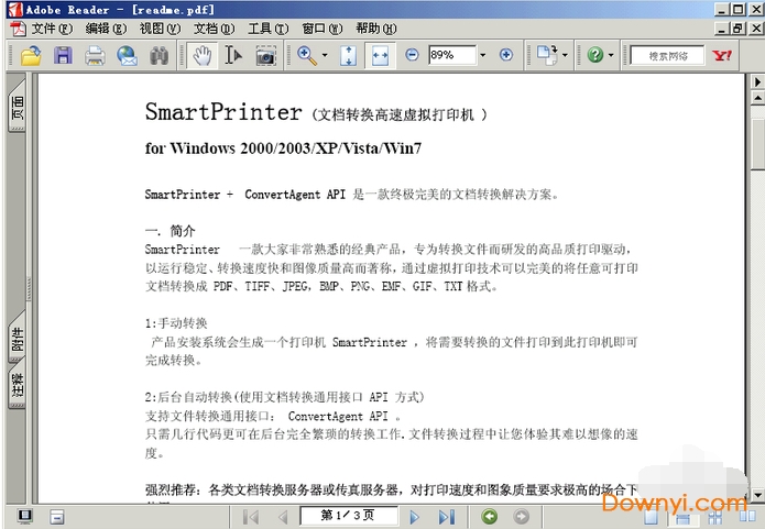 smartprinter虚拟打印机官方下载
