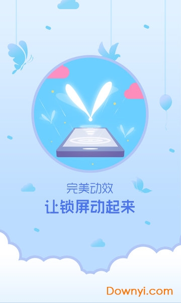 手机炫屏软件 v1.1 安卓最新版0