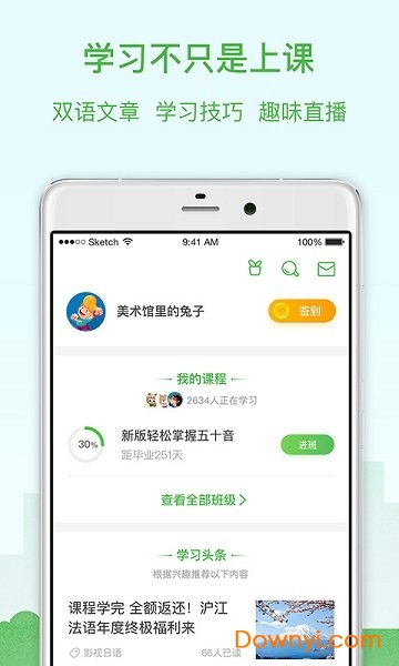 百分谷网校app