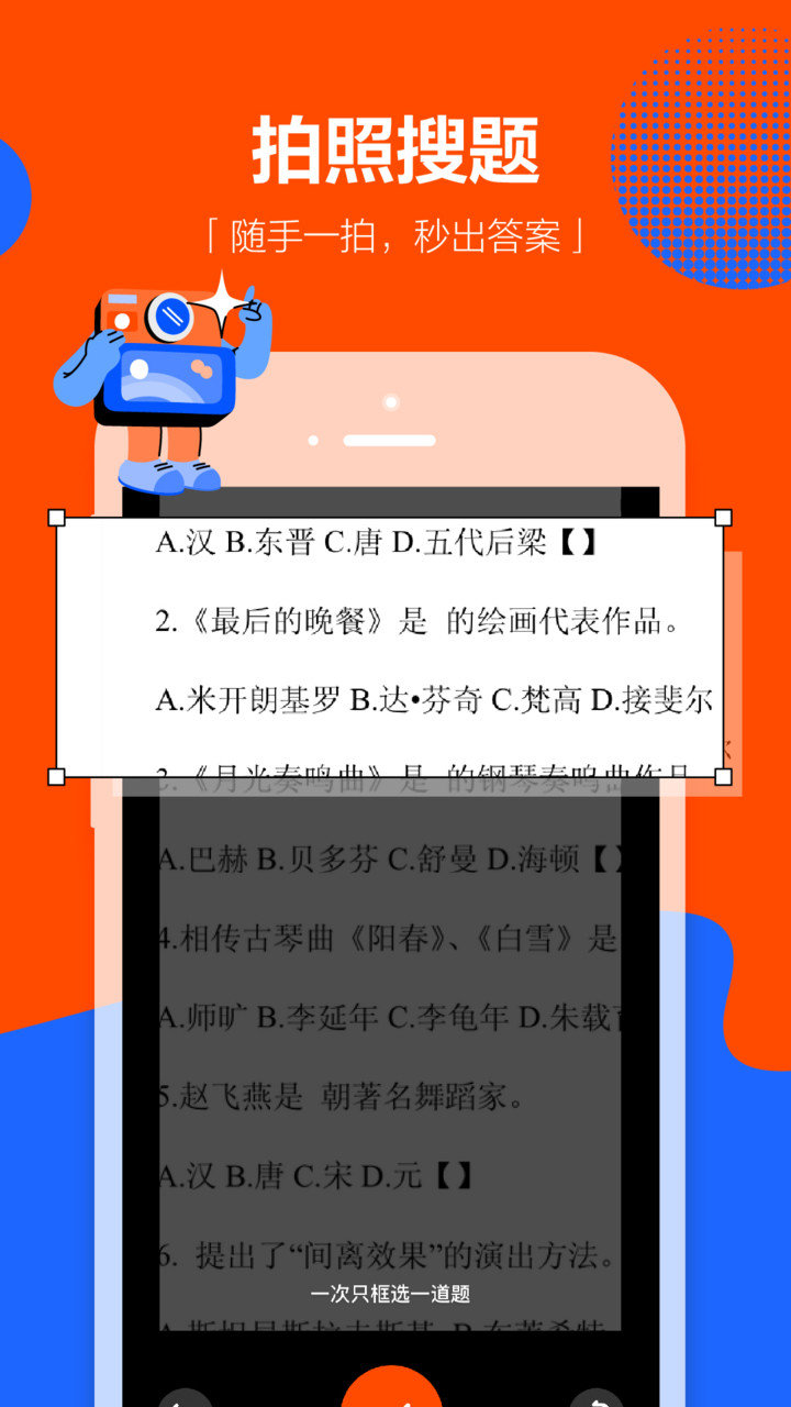 学小易app拍照搜题 v1.5.5 官方安卓版0