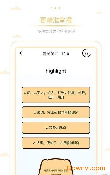 雅思真词汇pdf v1.0.0 安卓版0