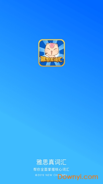 雅思真词汇pdf v1.0.0 安卓版1