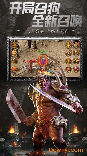 沙城战神之刀刀烈焰游戏 v1.3.0 安卓版1