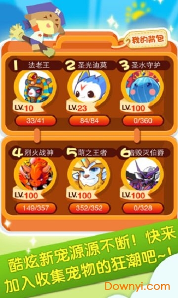 掌上洛克2022最新版 v1006 官方安卓版0