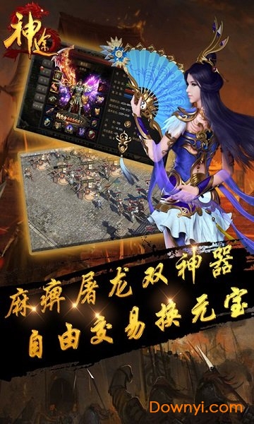 七彩神途手游 v2.110 安卓版0