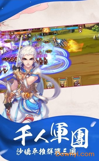 神奇三国之姬娘外传手游