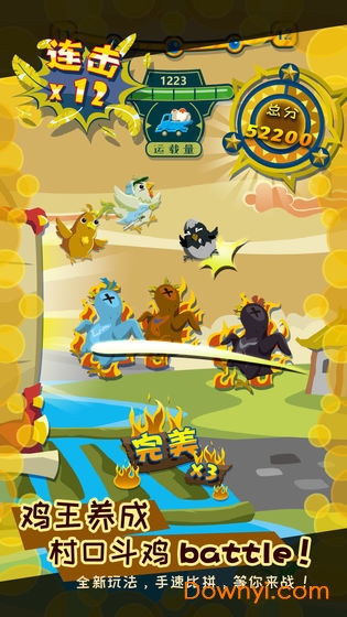 鸡不可失皮肤解锁版 鸡不可失车辆最新版