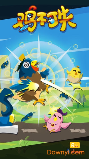 鸡不可失无限金币钻石版 v1.8 安卓内购版0