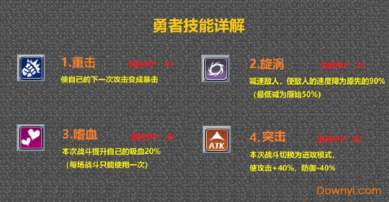 魔塔勇者修改版