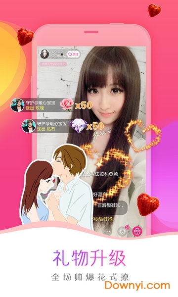 我秀娱乐直播手机版 v5.9.5 安卓最新版1