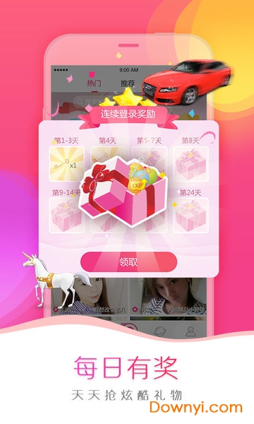 我秀娱乐直播app