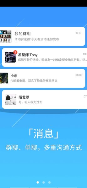雀信app v1.1.1 安卓版0