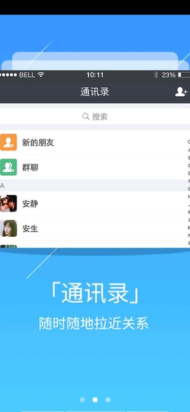 雀信app v1.1.1 安卓版1