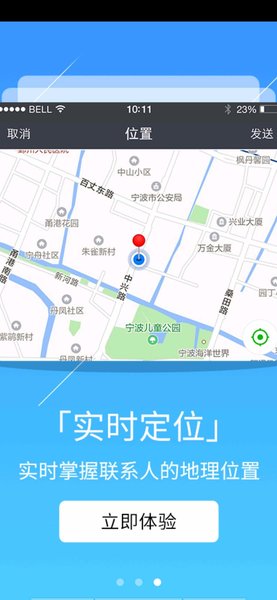 雀信app v1.1.1 安卓版2