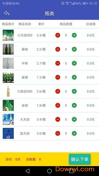 盛邦回收手机版 v2.2 安卓版1