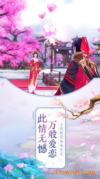 那一剑江湖国际服 v1.12.1.31 安卓版0