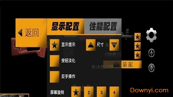 让武器飞解锁所有枪支版 v1.1.1 安卓最新版0