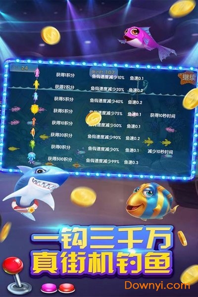 飞禽走兽鲨鱼机单机版 v7.0.9.1.1 安卓最新版0