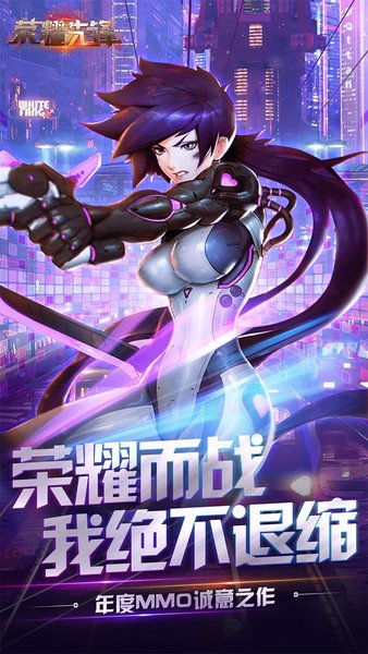 荣耀先锋体验服 v6.0 安卓最新版1