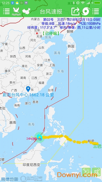 台风速报app v1.12.11 安卓版1