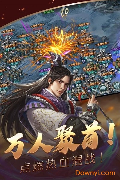 三国群雄传单机手游 v3.2.1 安卓最新版0