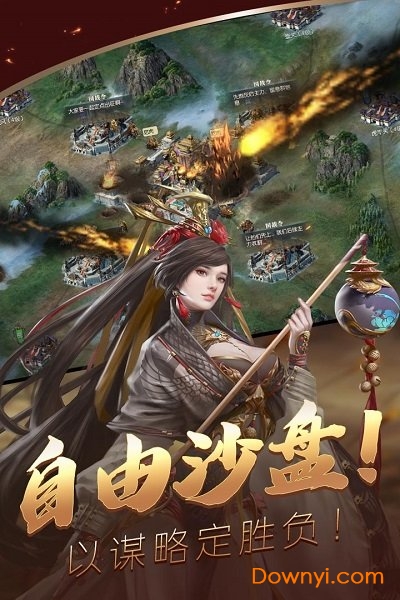 三国群雄传单机手游 v3.2.1 安卓最新版1