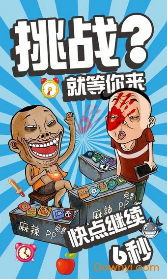 找你妹双人游戏