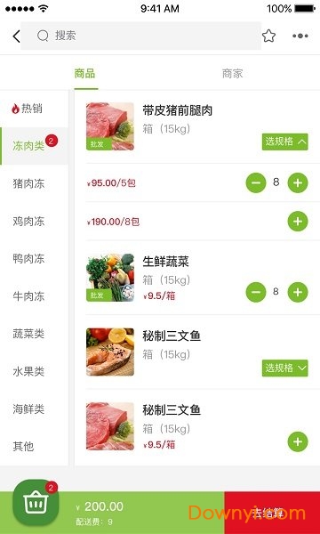 菜味来软件 v1.5.3 安卓版1
