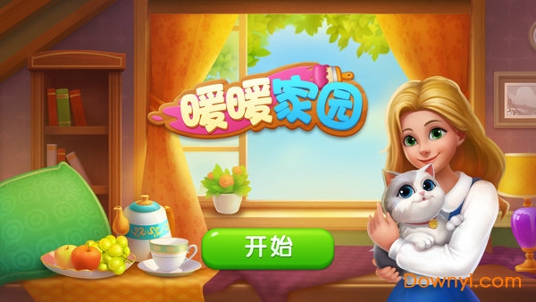 暖暖家园下载 暖暖家园